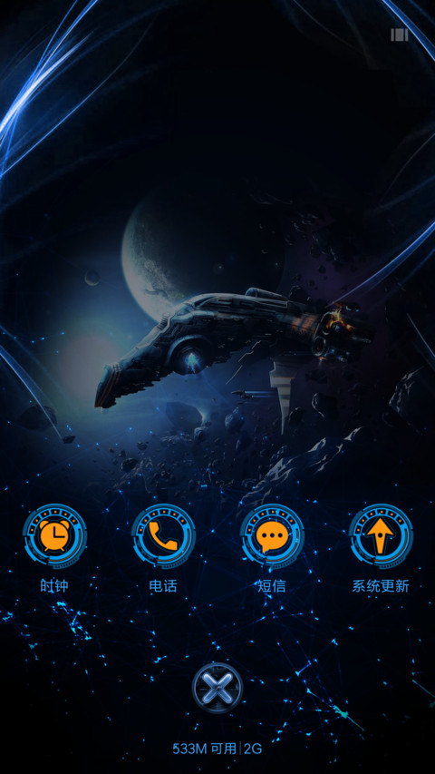 深空科技 screenshot