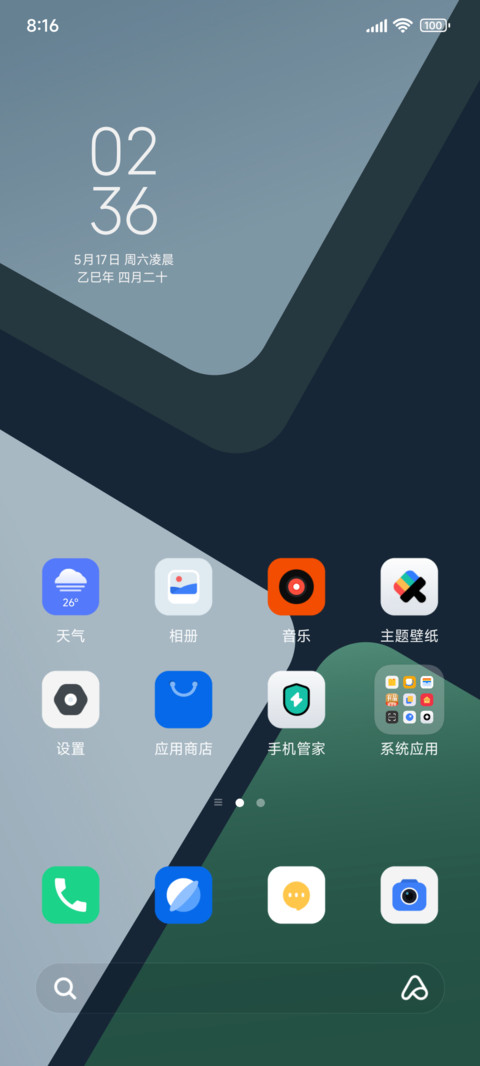 谧方 screenshot