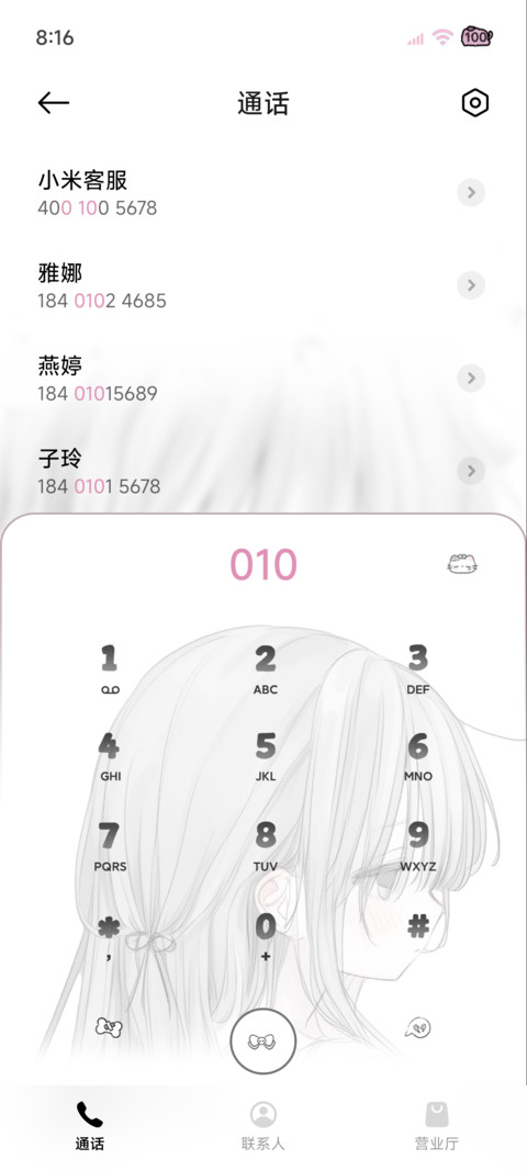 雨天 伤感亚萌小猫 screenshot