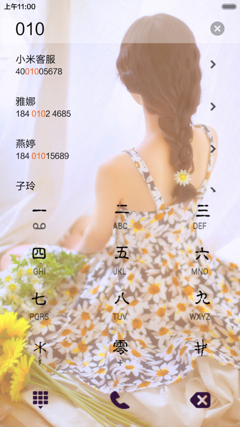 勿忘初心，方得始终（密码锁屏+全图标+V5 V6） screenshot