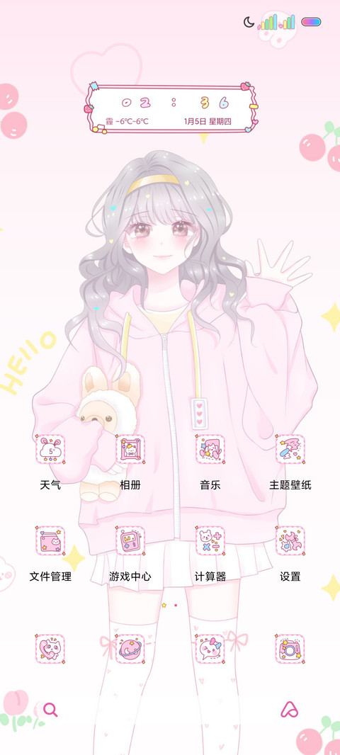 简约可爱粉色少女 screenshot
