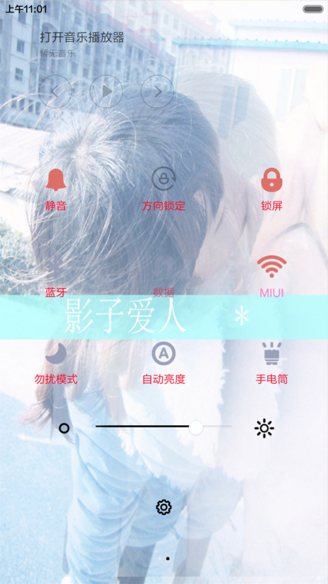 勿忘初心，方得始终（密码锁屏+全图标+V5 V6） screenshot