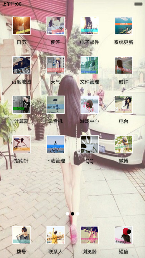 勿忘初心，方得始终（密码锁屏+全图标+V5 V6） screenshot