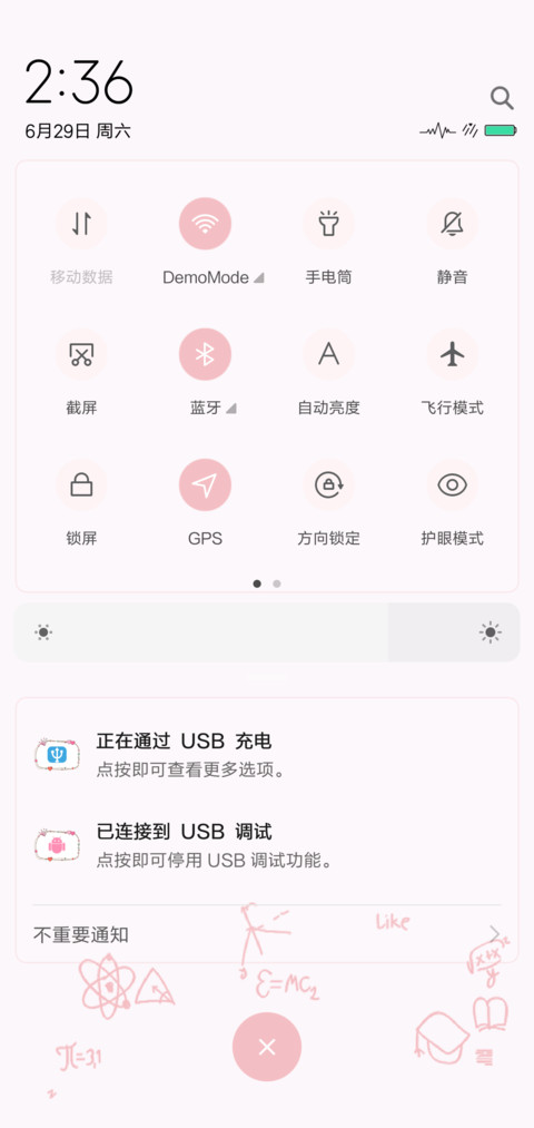 女学霸 screenshot