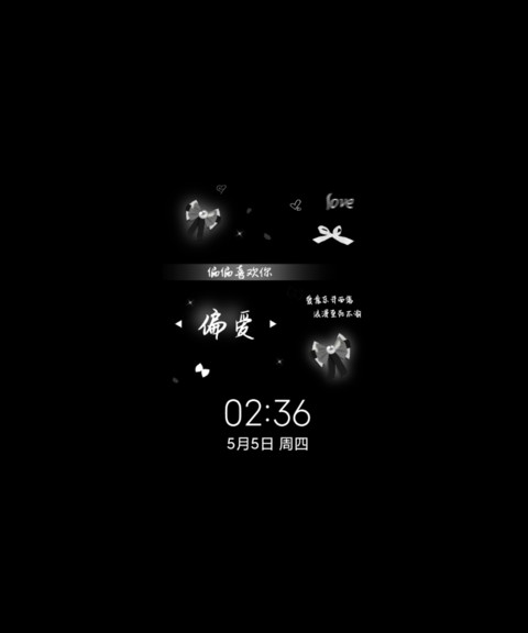 光影蝴蝶结偏爱 screenshot
