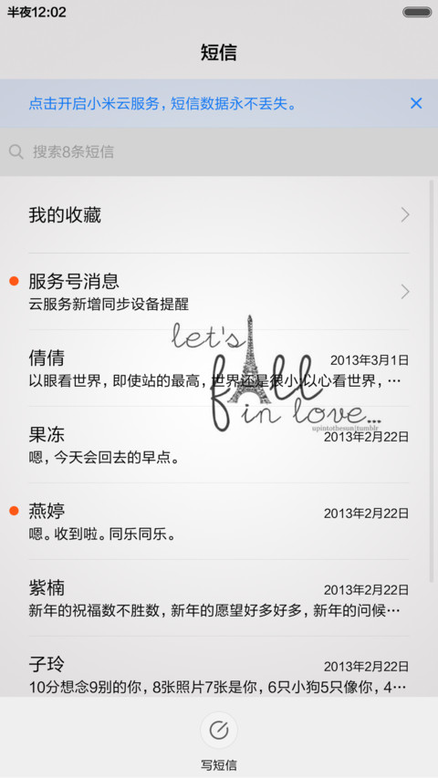 体验版-怕在也遇不到像你一样的人 screenshot