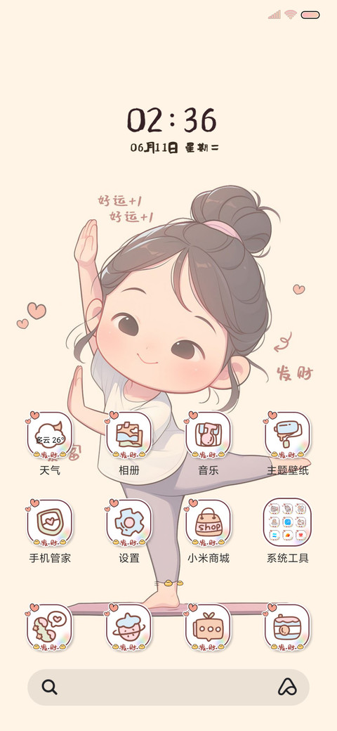 慵懒女孩的暴富法则 screenshot