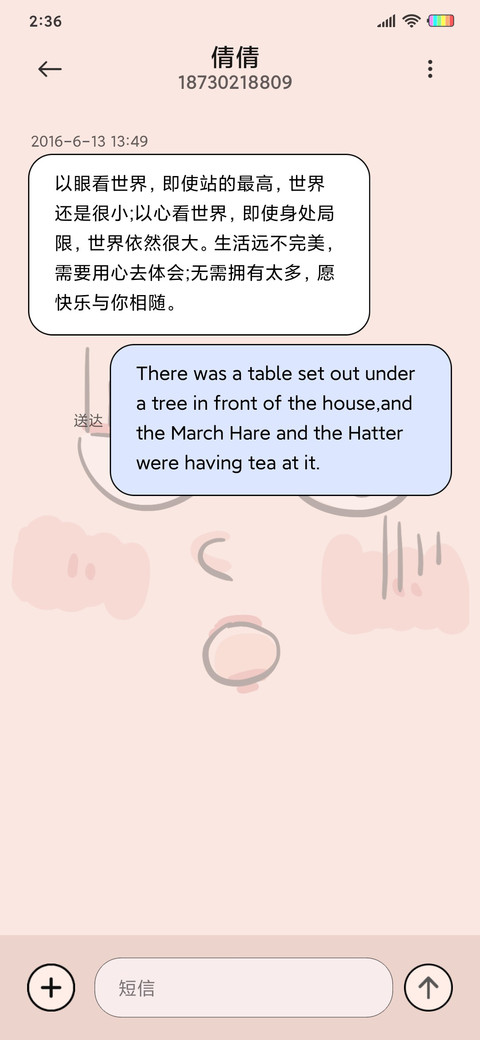 搞怪丑萌表情 screenshot