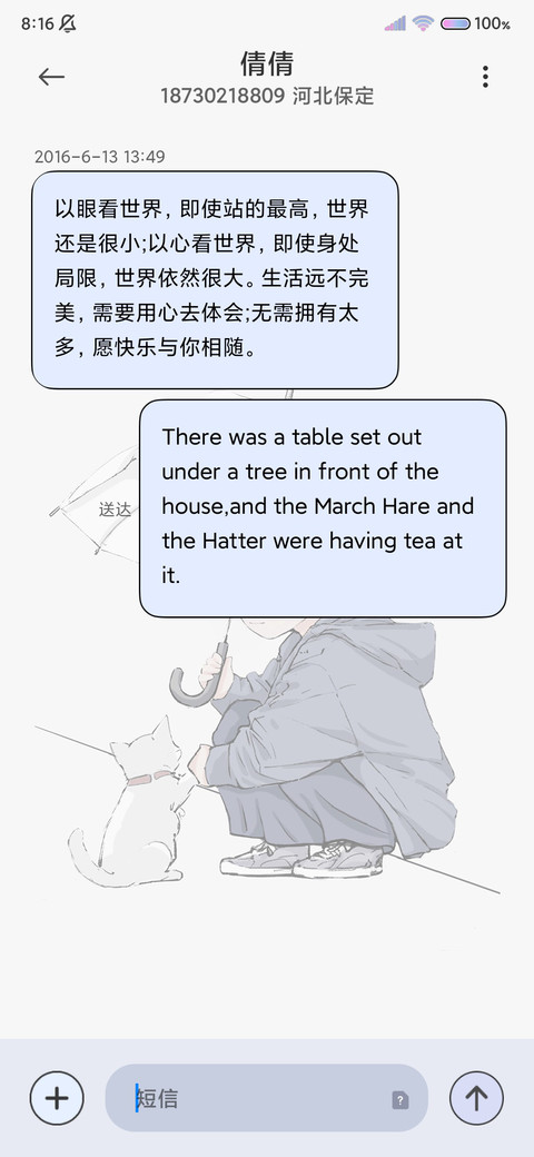 和小猫的下雨天 screenshot