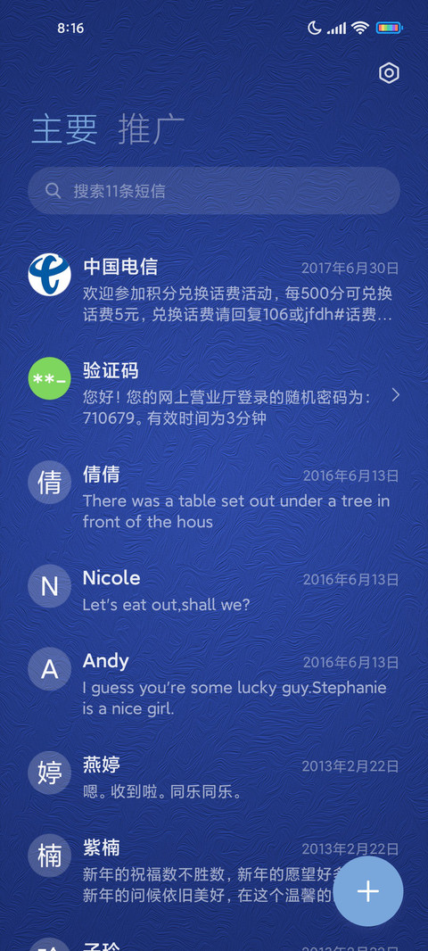 蓬莱仙鹤 screenshot