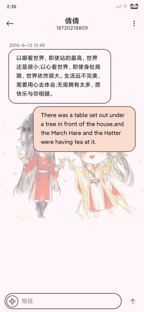 天官赐福新拟态 screenshot