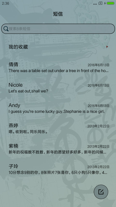 人在江湖 screenshot