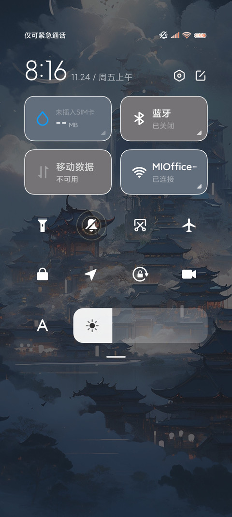 长安故里 十二时辰 screenshot