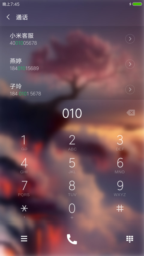 岩石独宠 screenshot