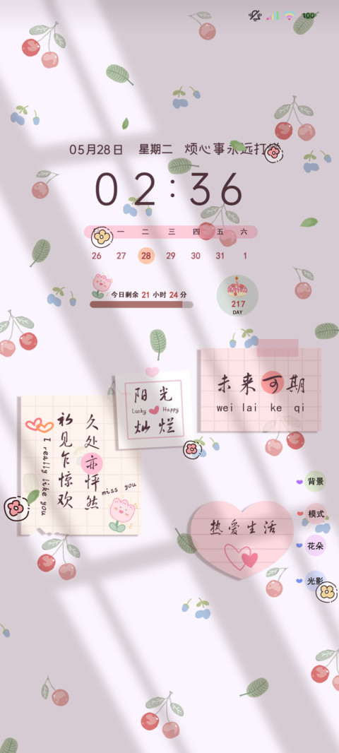 三图平铺ins风热烈 screenshot