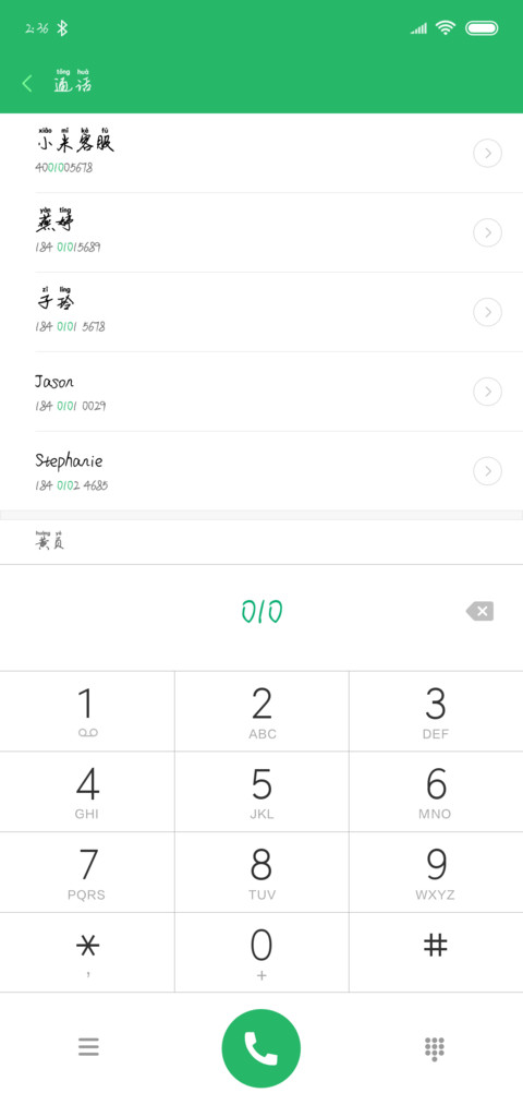 又见雨夜花拼音体 screenshot