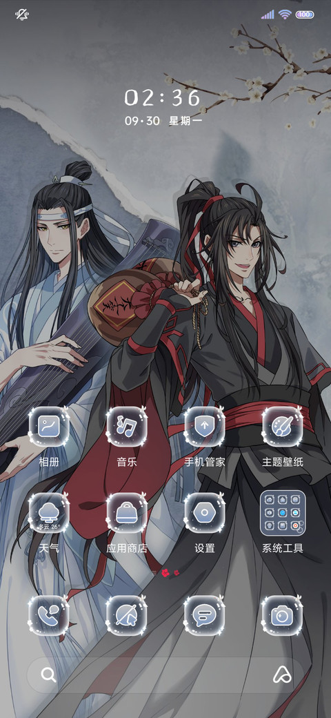魔道祖师动画多排版 screenshot