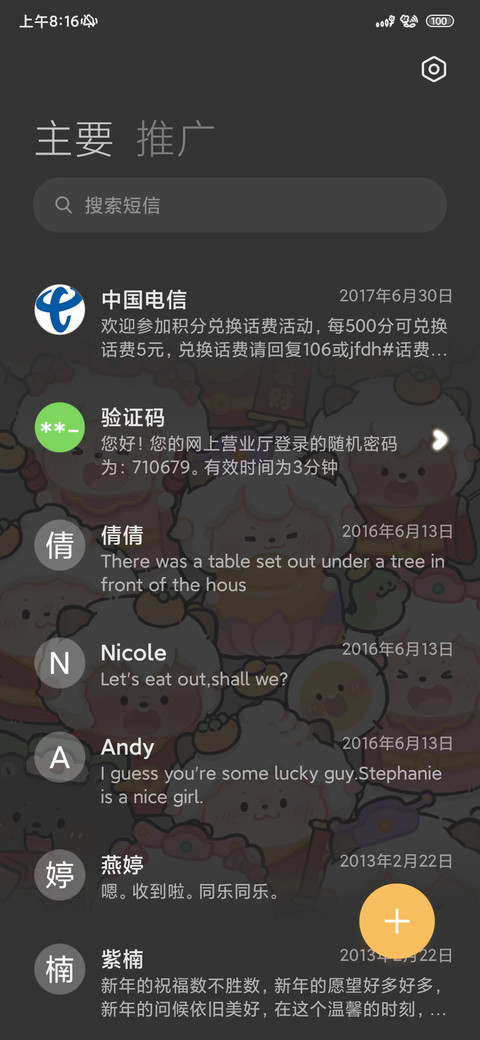 懒羊羊福起新岁 screenshot