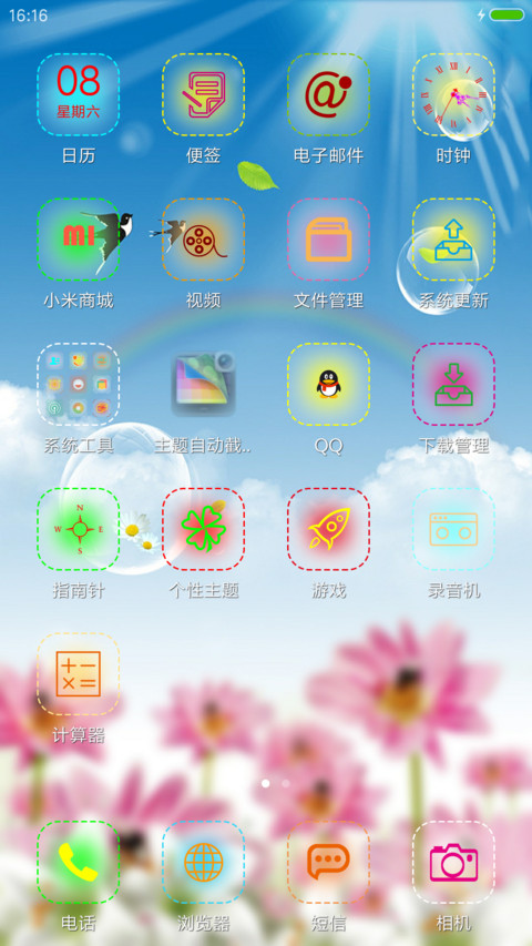Hello  April！！ screenshot