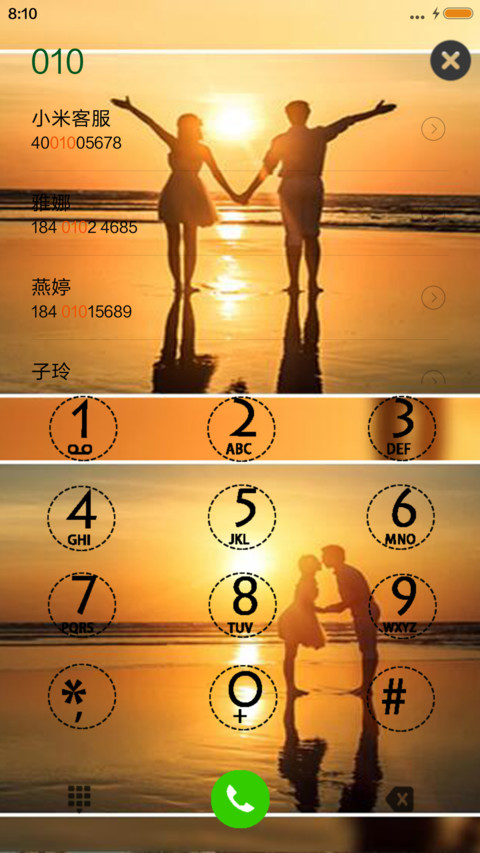 相约巴厘岛 screenshot