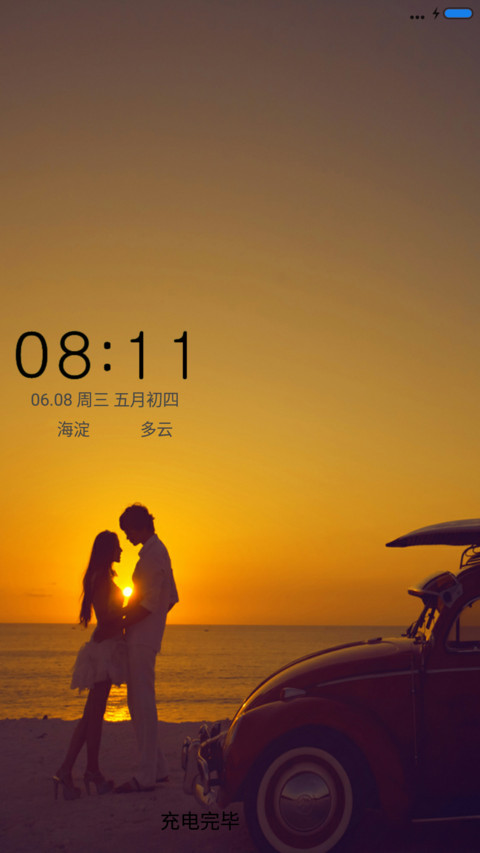 相约巴厘岛 screenshot