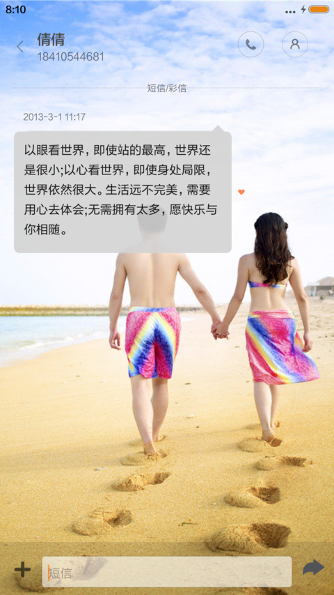 相约巴厘岛 screenshot