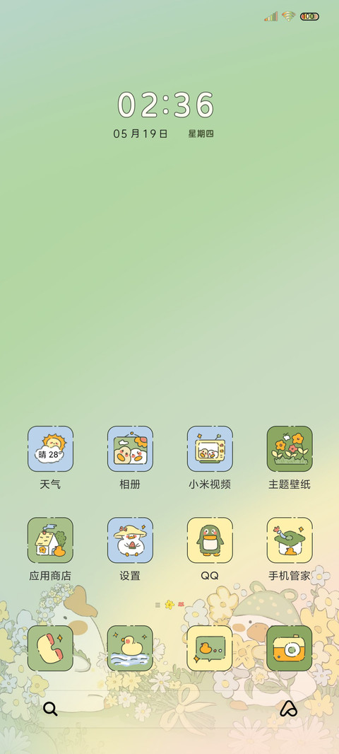 一起郊游鸭 screenshot