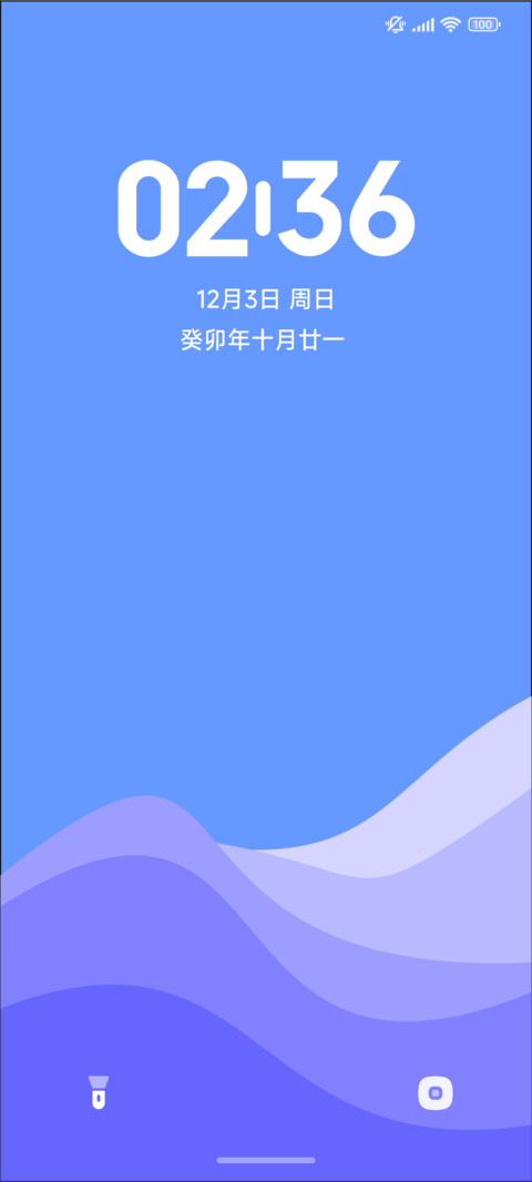 十二月 screenshot