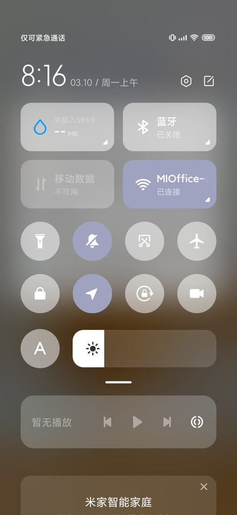幸福花语 screenshot