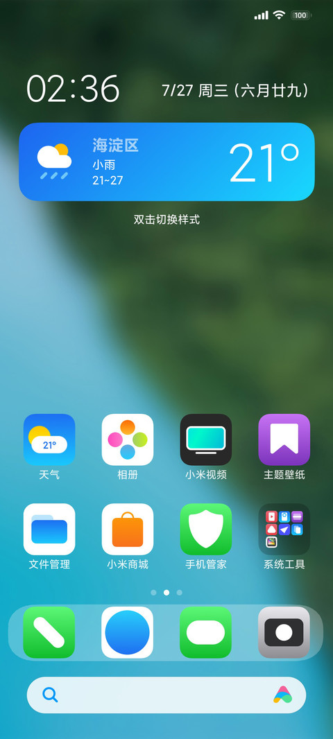 米果 screenshot