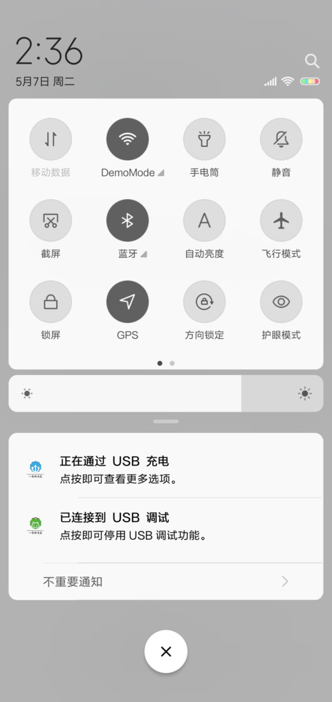 等你的小红点 screenshot