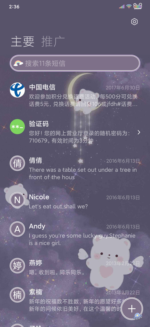 钢琴小萌熊 screenshot