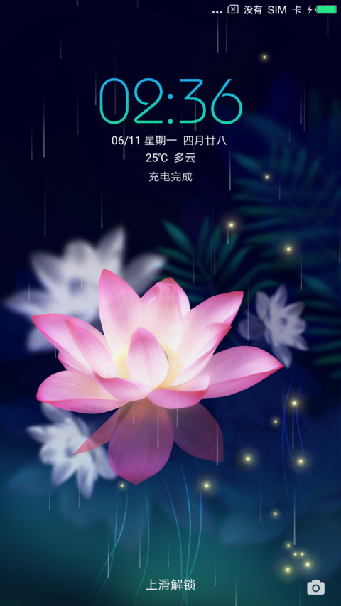 护眼主题梦幻荷花 screenshot