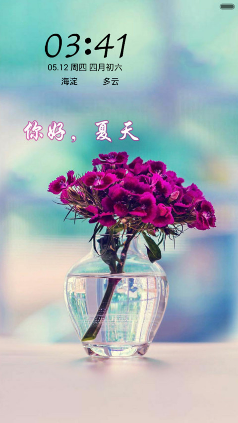 清新一夏 screenshot