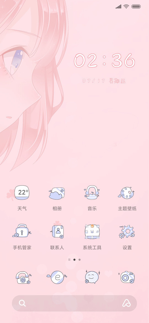 花开时相遇 screenshot