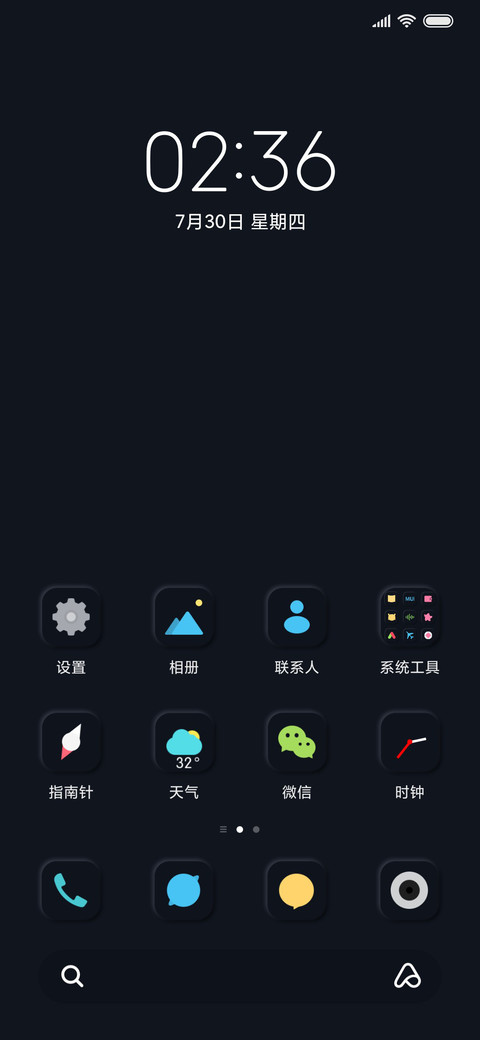 拟态 简黑 screenshot