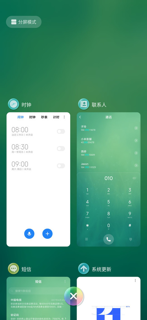 清新护眼 screenshot