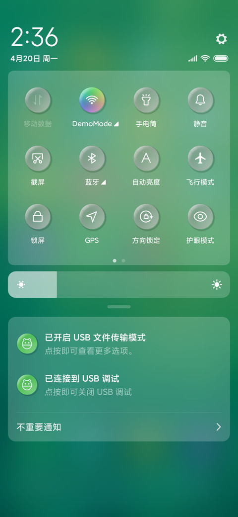 清新护眼 screenshot