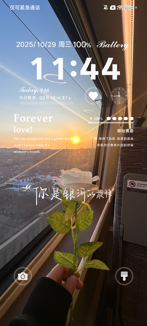 多壁纸 银河的旋律 screenshot