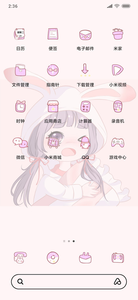 呆萌小可爱 screenshot