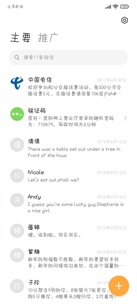 春日好运派送中 screenshot