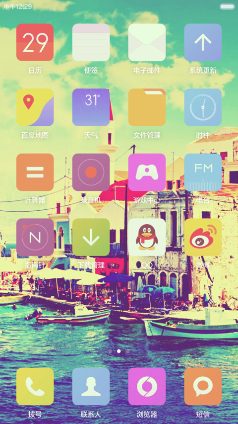 蓝天、大海、城市（Lomo风） screenshot