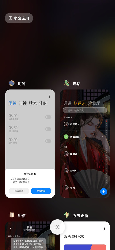 温客行 screenshot