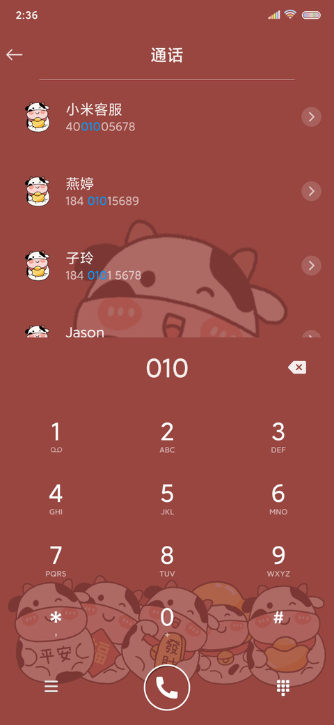 掉落小奶牛 screenshot