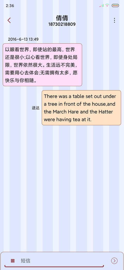 冬日限定奶茶 screenshot