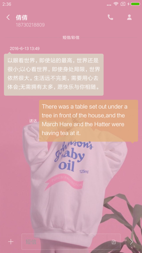 粉化少女心 screenshot