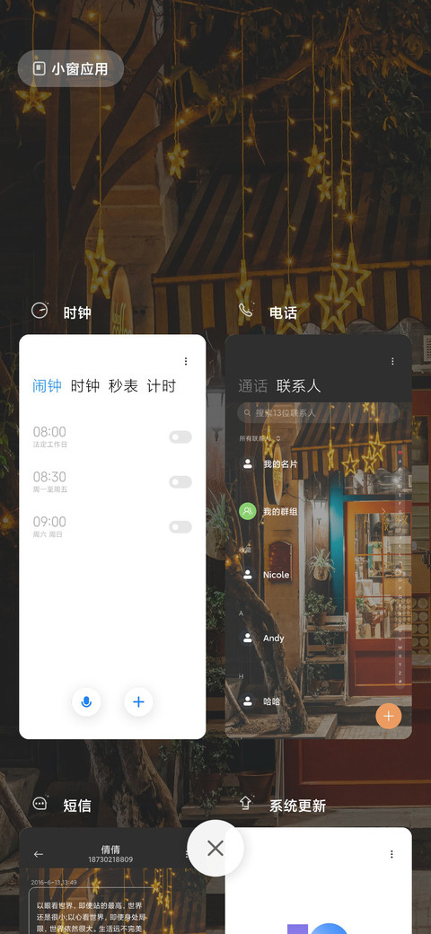 与秋说 screenshot