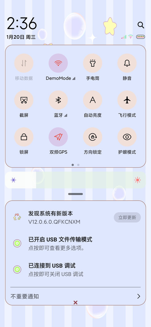 冬日限定奶茶 screenshot