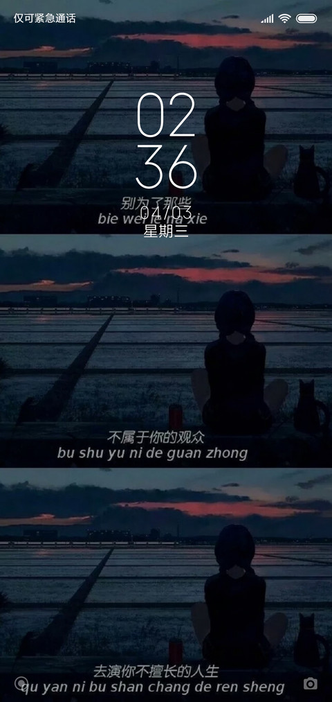 清欢 screenshot