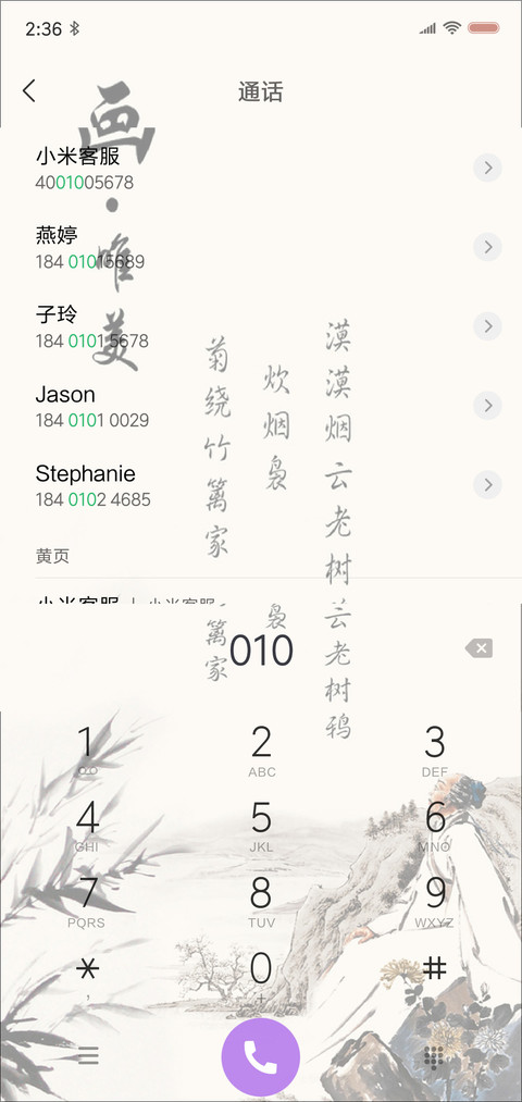 画  ·  唯美 动态 screenshot